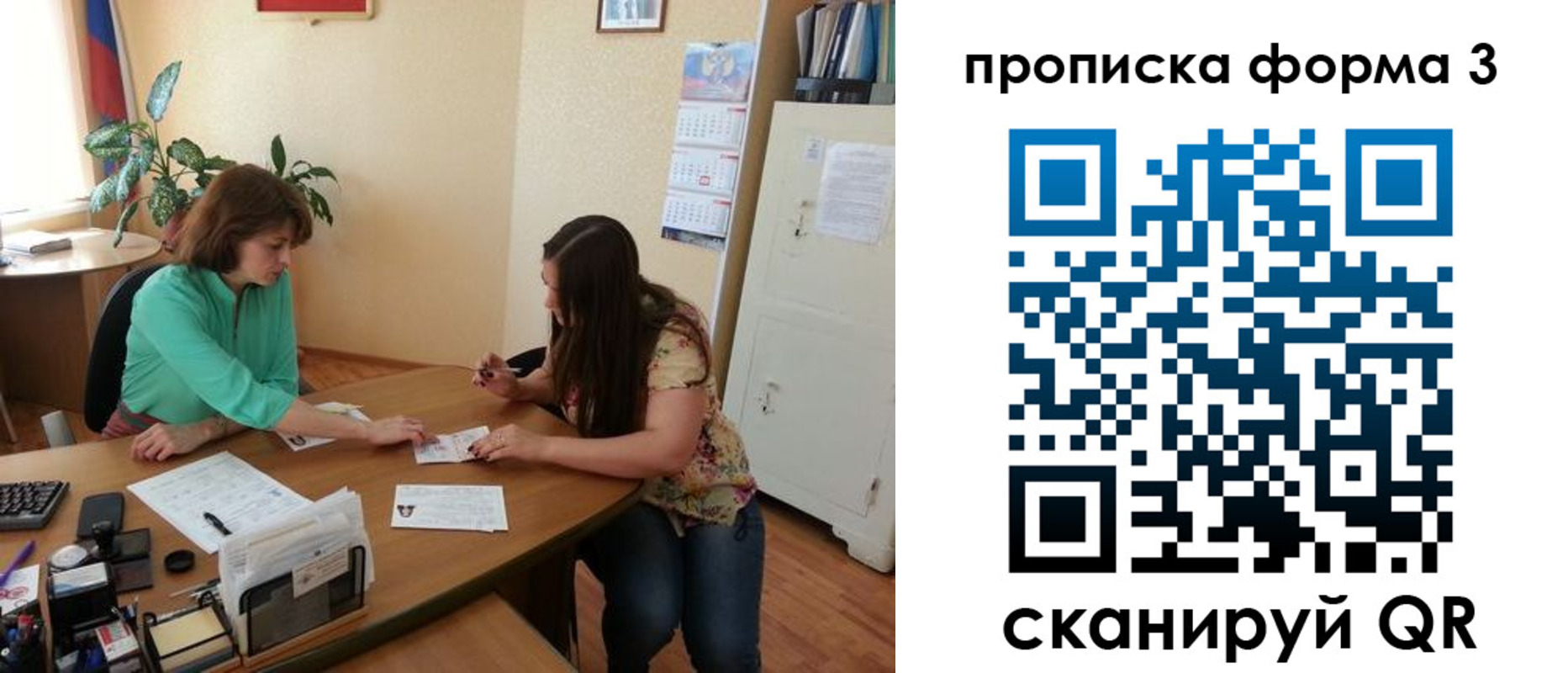 найти адрес прописки в Павловском Посаде