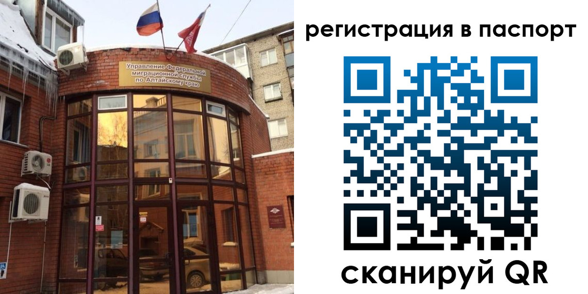 временная регистрация законно в Павловском Посаде