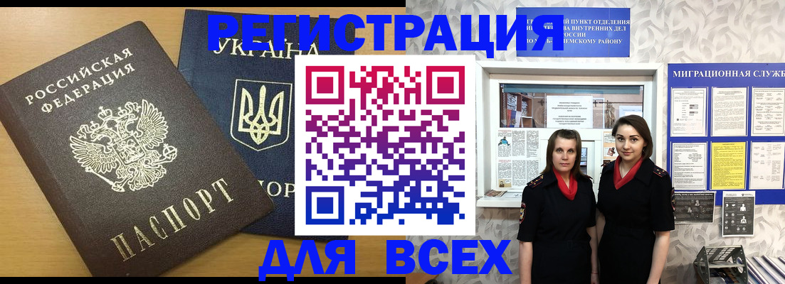 прописка для школы в Павловском Посаде
