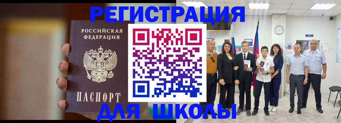 купить прописку в Павловском Посаде