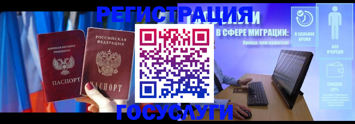 временная регистрация надежно в Павловском Посаде