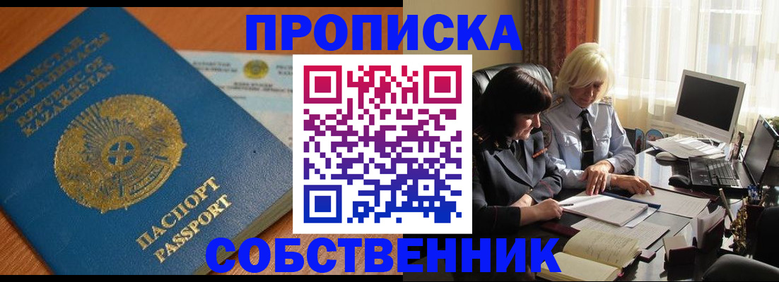 прописка для работы в Павловском Посаде