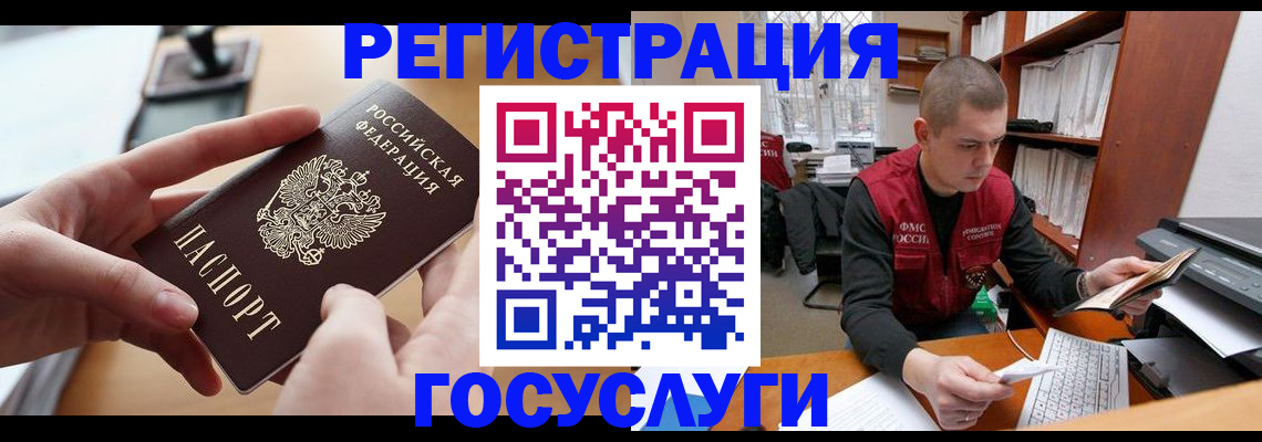 прописка для кредита в Павловском Посаде