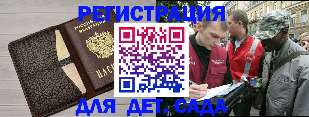 временная регистрация 2025 в Павловском Посаде